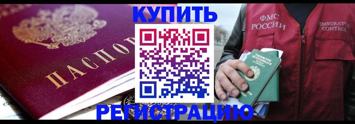 прописка в квартире в Талдоме