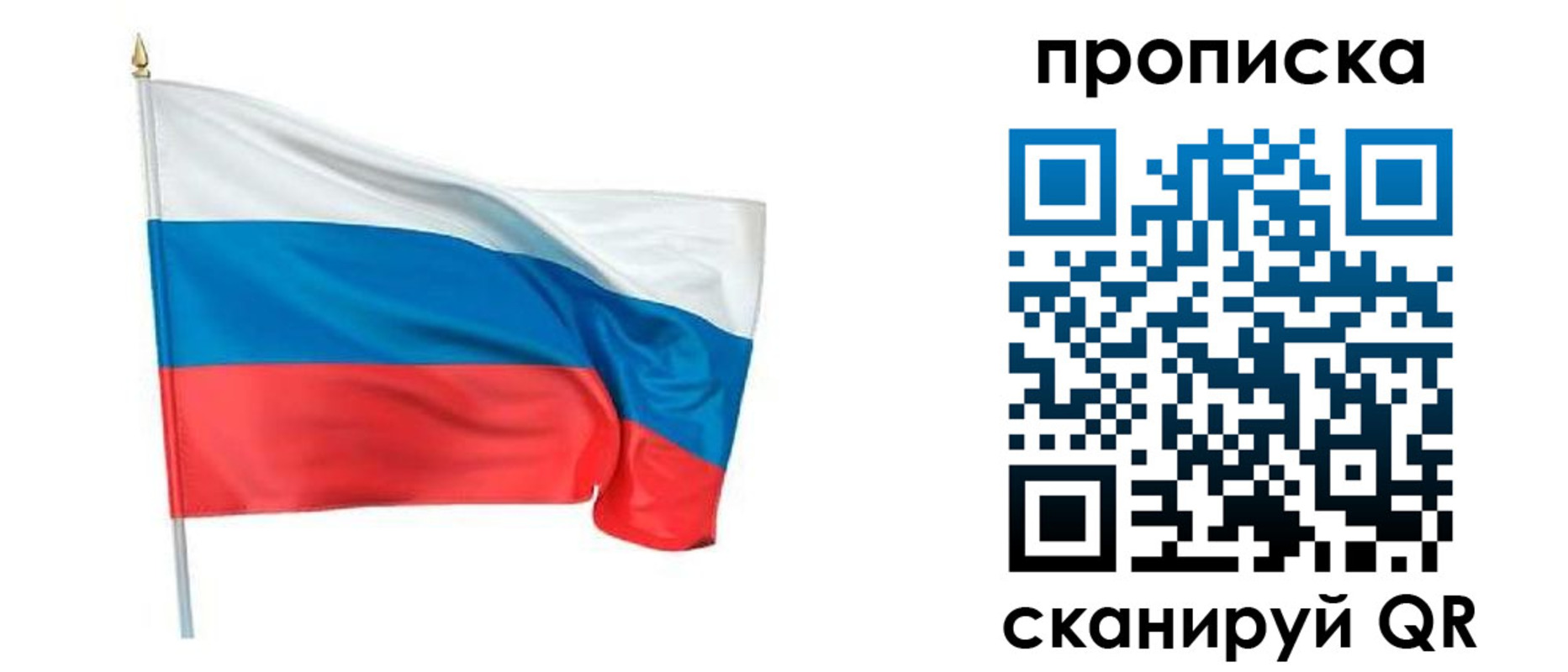 прописка для военкомата в Талдоме