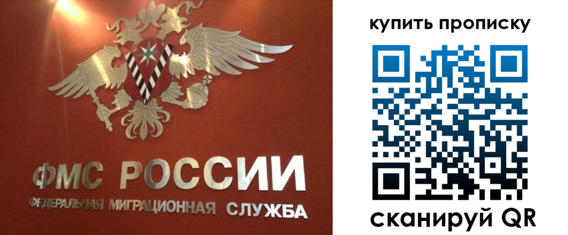 прописка для работы в Талдоме