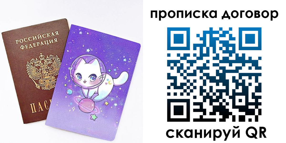 прописка гарантия в Талдоме