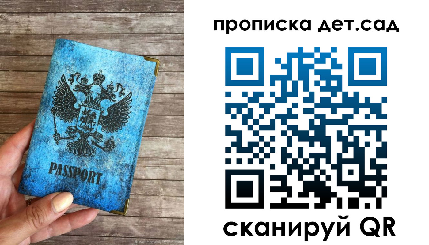прописка для кредита в Талдоме