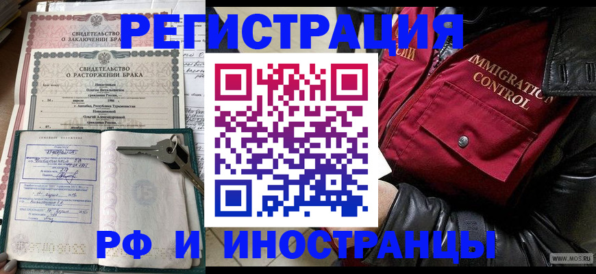 прописка для кредита в Талдоме
