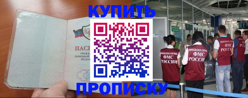 прописка регистрация в Талдоме
