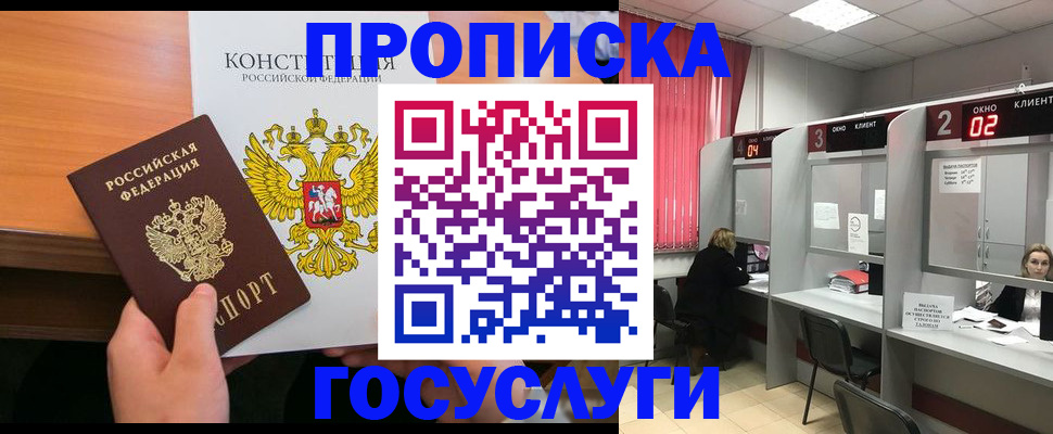 временная регистрация недорого в Талдоме