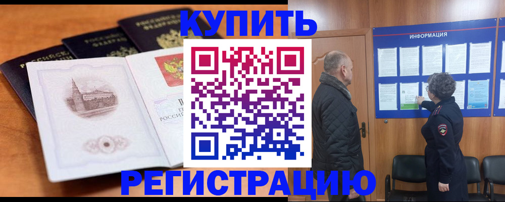 прописка для военкомата в Талдоме