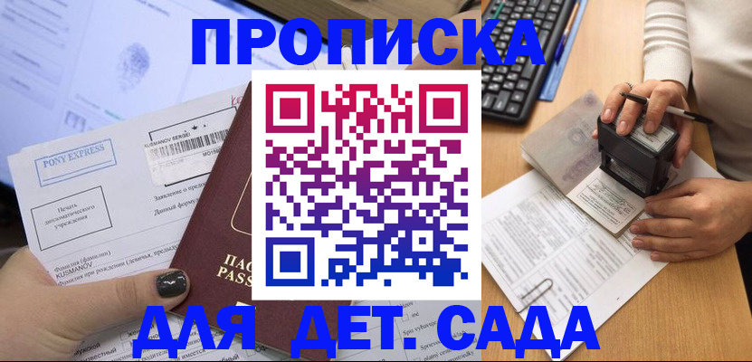 временная регистрация в квартире в Талдоме