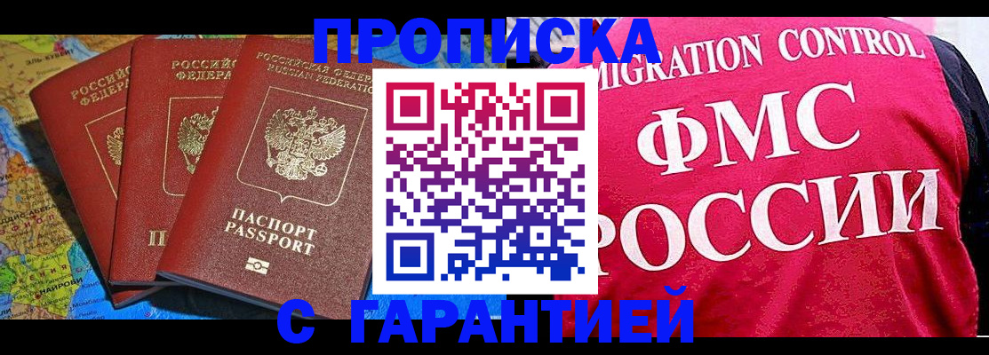 где прописаться в Талдоме