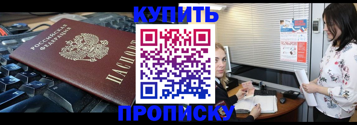 прописка гарантия в Талдоме