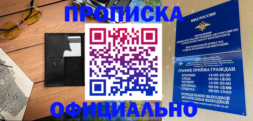 прописка поиск в Талдоме